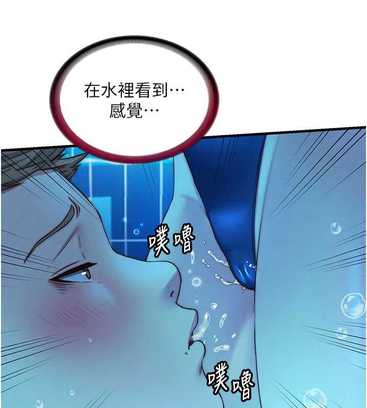 《民宿精營中》漫画 第34話-我需要和你肢體接觸