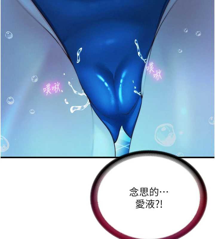 《民宿精營中》漫画 第34話-我需要和你肢體接觸