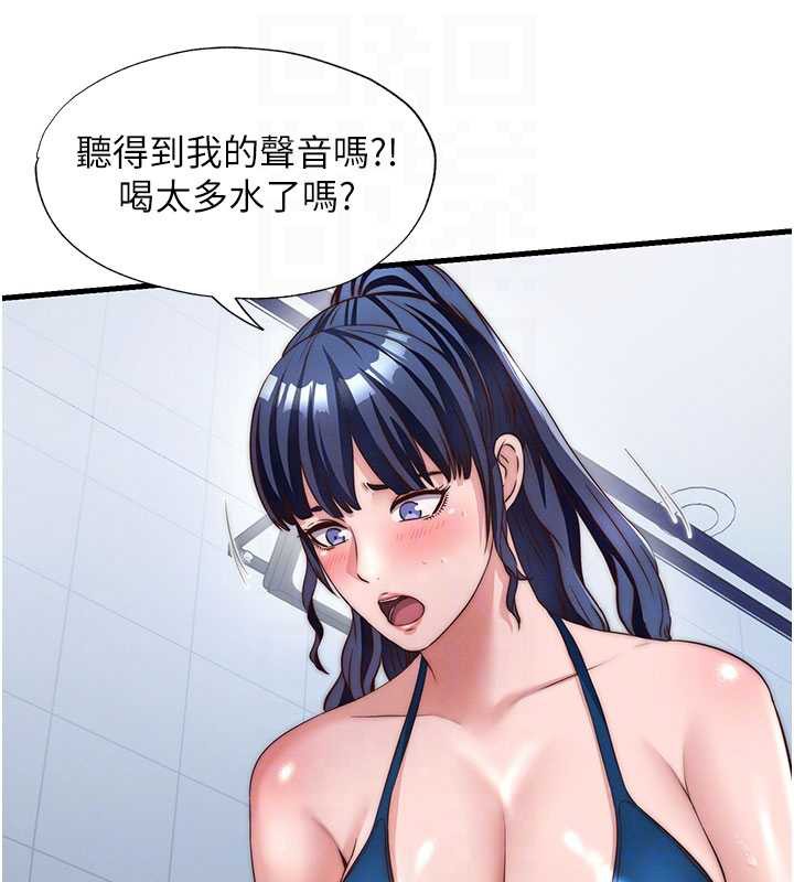 《民宿精營中》漫画 第34話-我需要和你肢體接觸