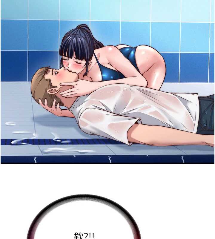 《民宿精營中》漫画 第34話-我需要和你肢體接觸