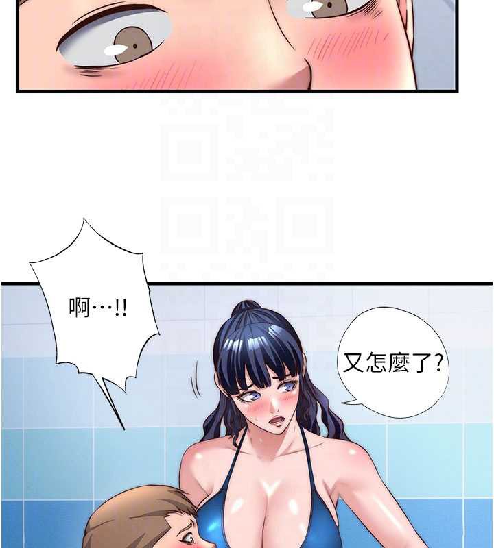 《民宿精營中》漫画 第34話-我需要和你肢體接觸