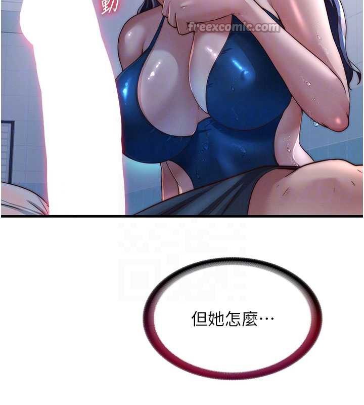 《民宿精營中》漫画 第34話-我需要和你肢體接觸