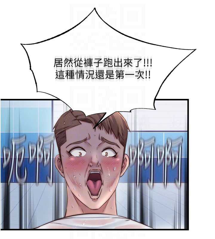 《民宿精營中》漫画 第34話-我需要和你肢體接觸