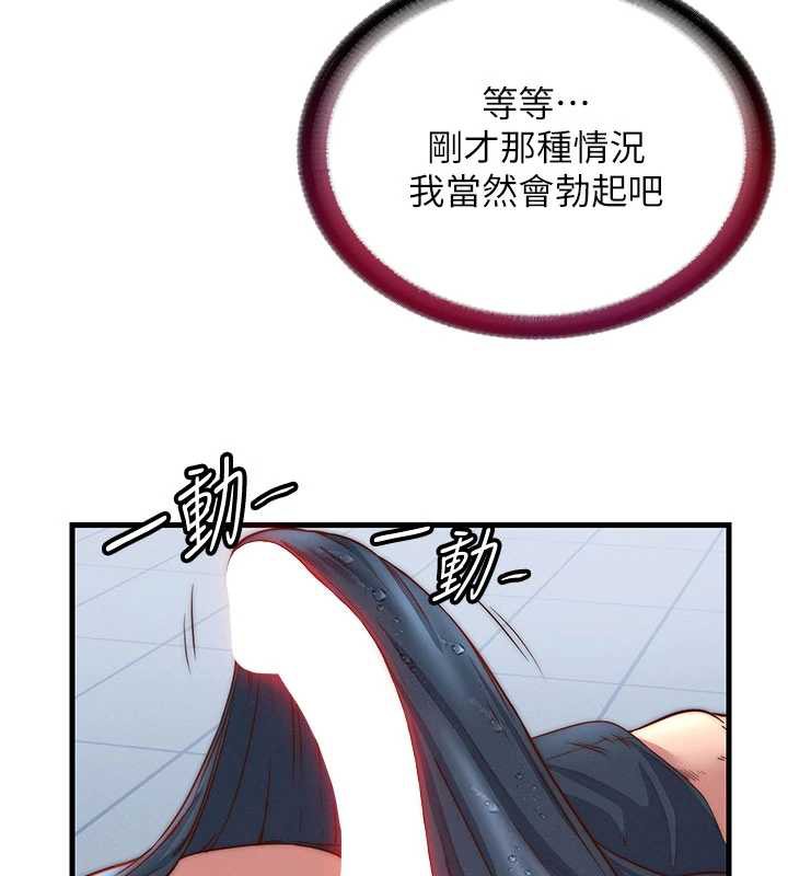 《民宿精營中》漫画 第34話-我需要和你肢體接觸