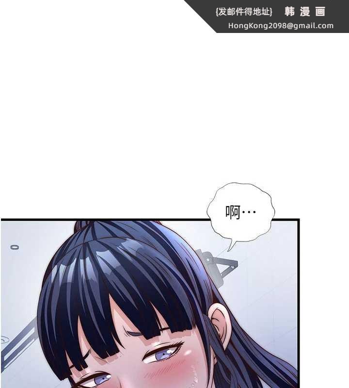 《民宿精營中》漫画 第35話-你居然看著我偷打手槍