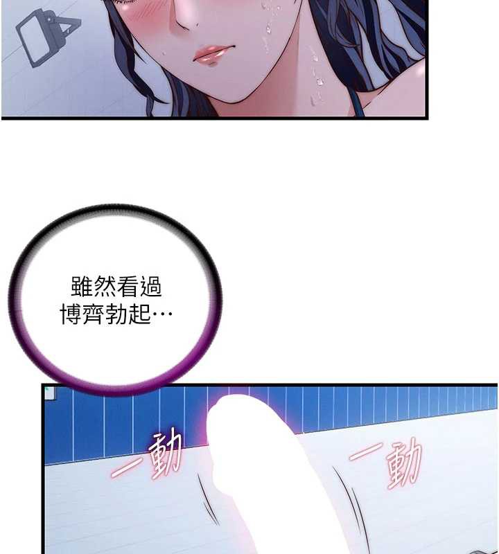 《民宿精營中》漫画 第35話-你居然看著我偷打手槍