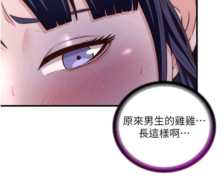 《民宿精營中》漫画 第35話-你居然看著我偷打手槍