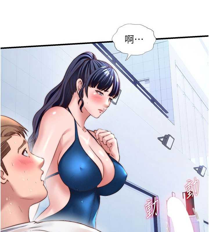 《民宿精營中》漫画 第35話-你居然看著我偷打手槍