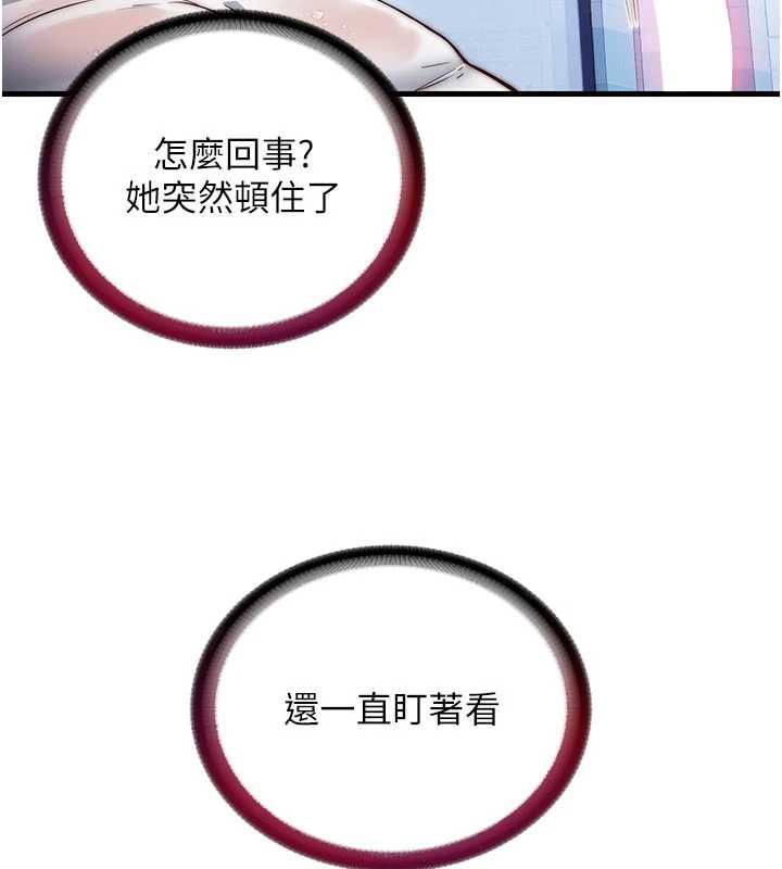 《民宿精營中》漫画 第35話-你居然看著我偷打手槍