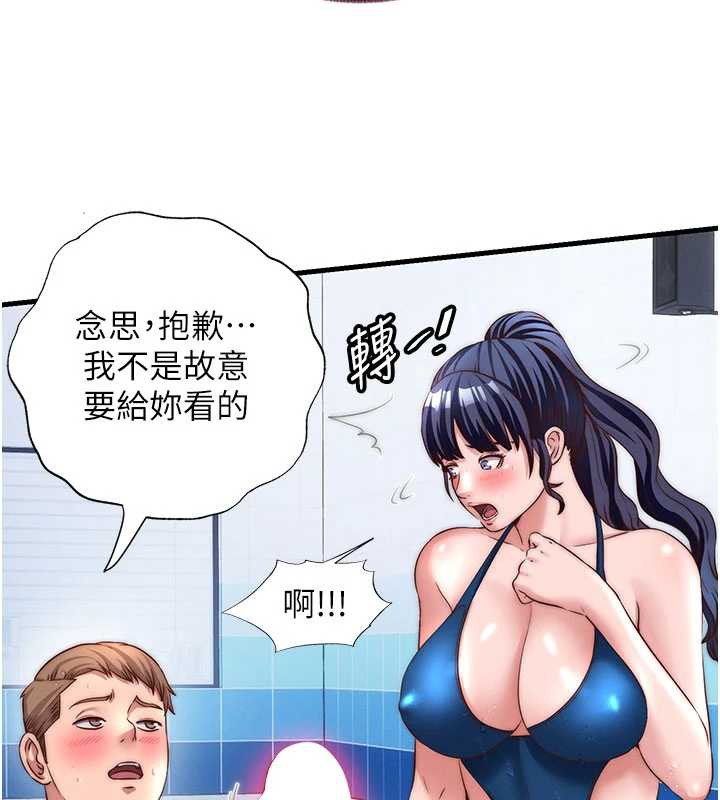 《民宿精營中》漫画 第35話-你居然看著我偷打手槍