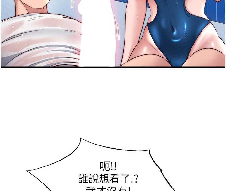 《民宿精營中》漫画 第35話-你居然看著我偷打手槍