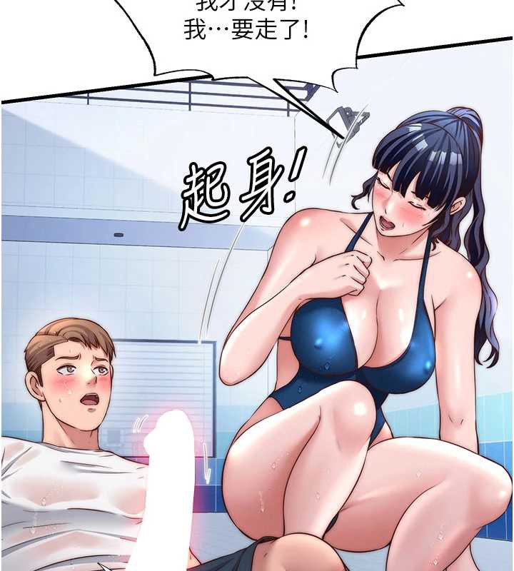 《民宿精營中》漫画 第35話-你居然看著我偷打手槍