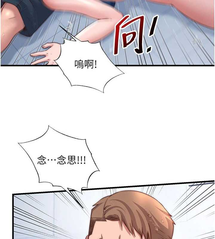 《民宿精營中》漫画 第35話-你居然看著我偷打手槍