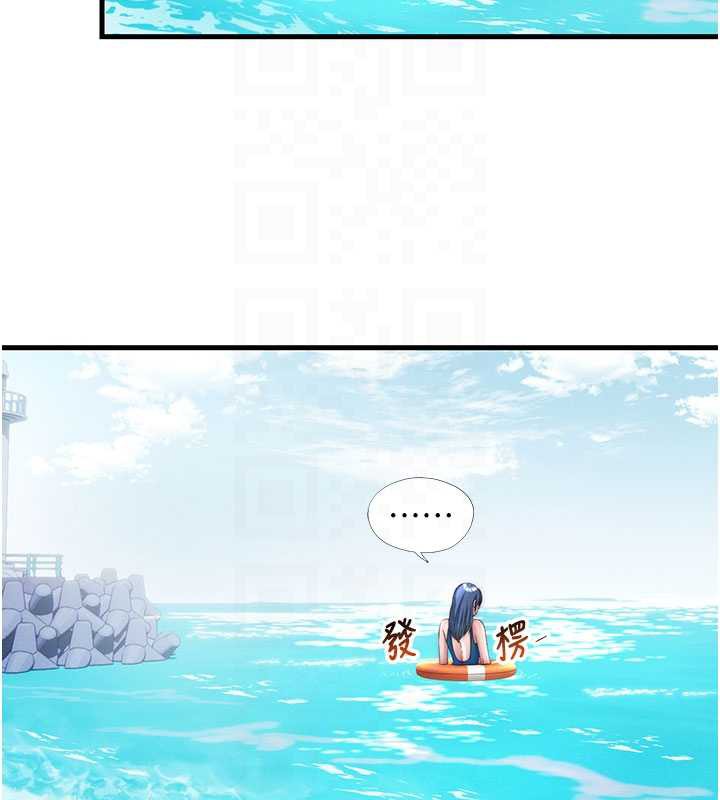 《民宿精營中》漫画 第35話-你居然看著我偷打手槍