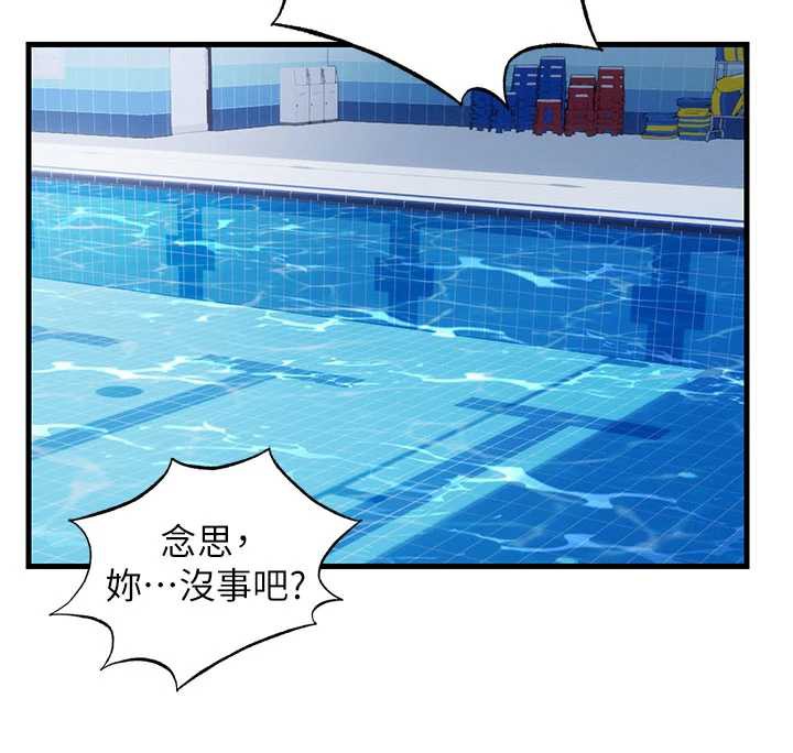 《民宿精營中》漫画 第35話-你居然看著我偷打手槍