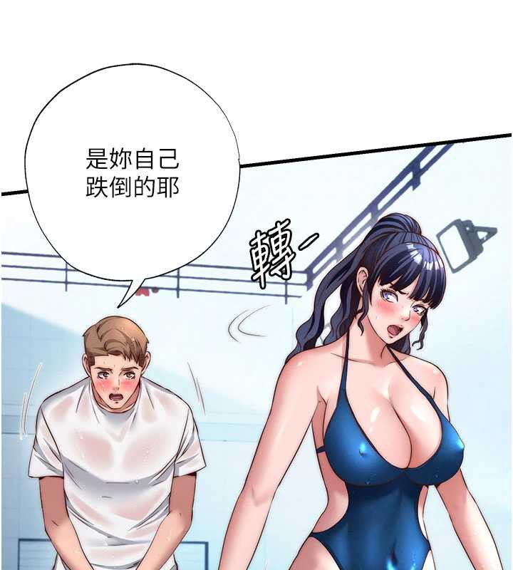 《民宿精營中》漫画 第35話-你居然看著我偷打手槍