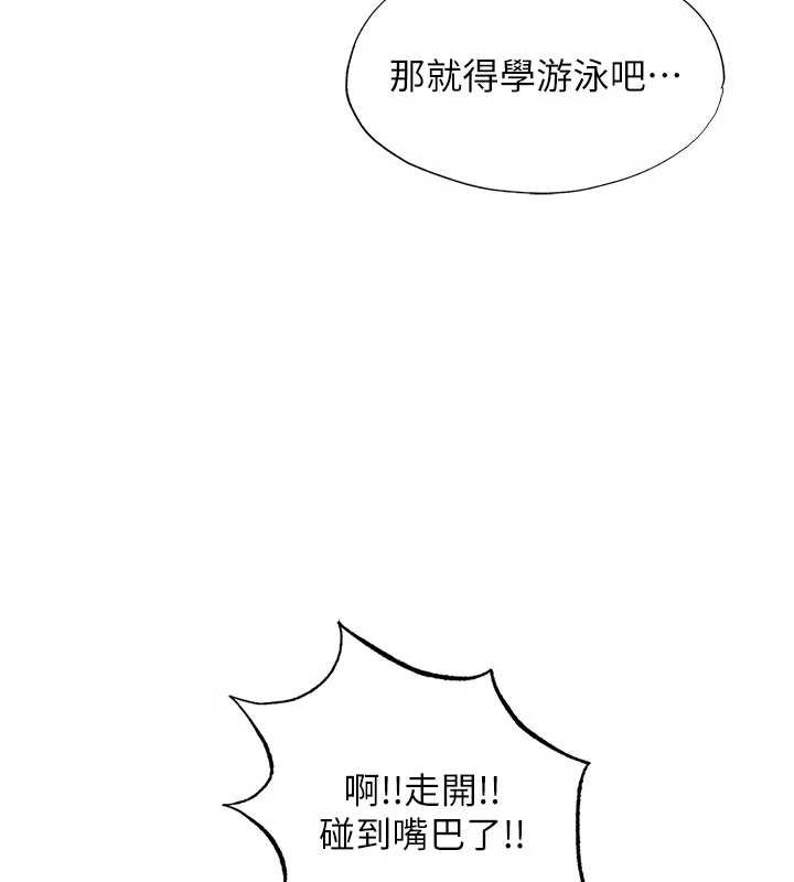 《民宿精營中》漫画 第35話-你居然看著我偷打手槍