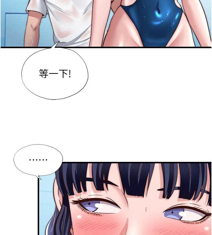 《民宿精營中》漫画 第35話-你居然看著我偷打手槍