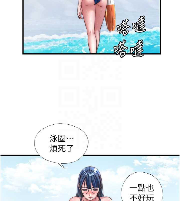 《民宿精營中》漫画 第35話-你居然看著我偷打手槍