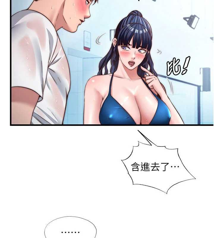 《民宿精營中》漫画 第35話-你居然看著我偷打手槍