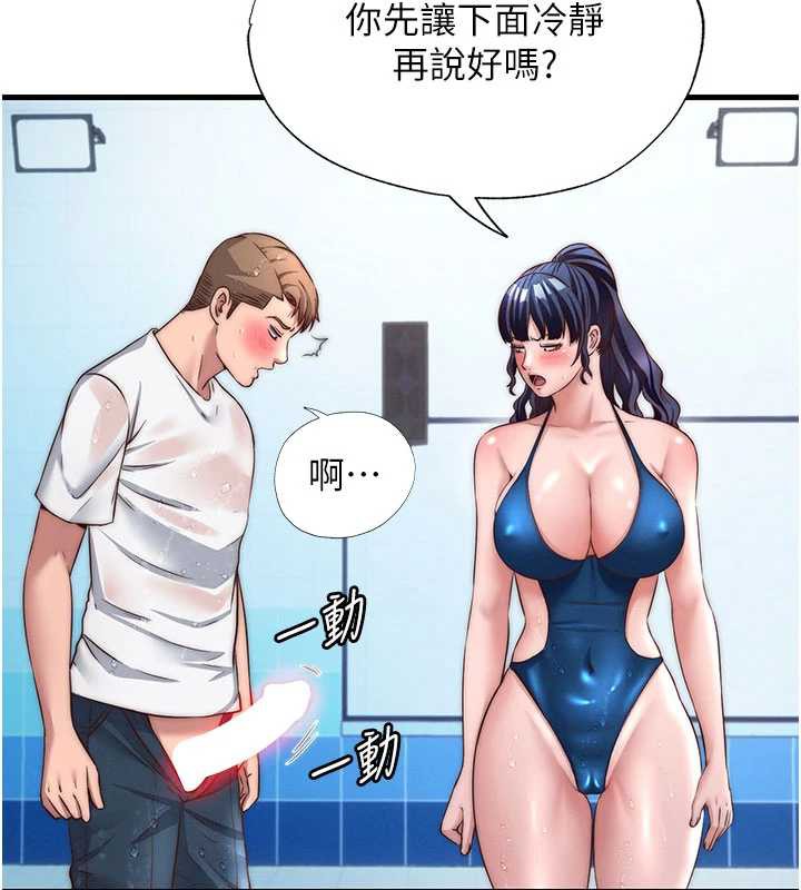 《民宿精營中》漫画 第35話-你居然看著我偷打手槍