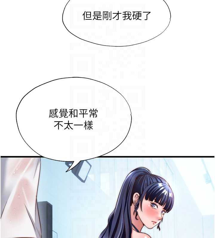 《民宿精營中》漫画 第35話-你居然看著我偷打手槍