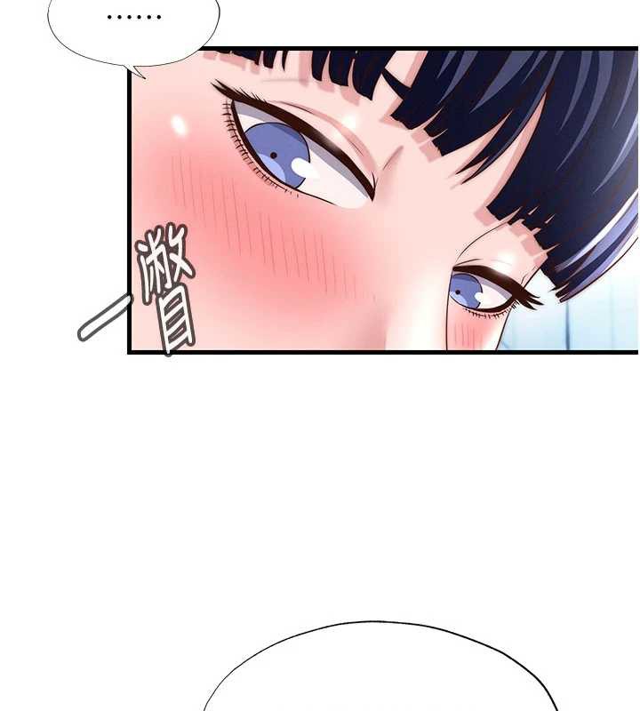 《民宿精營中》漫画 第35話-你居然看著我偷打手槍