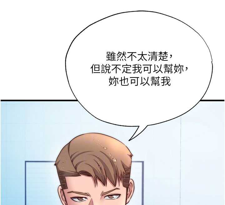 《民宿精營中》漫画 第35話-你居然看著我偷打手槍