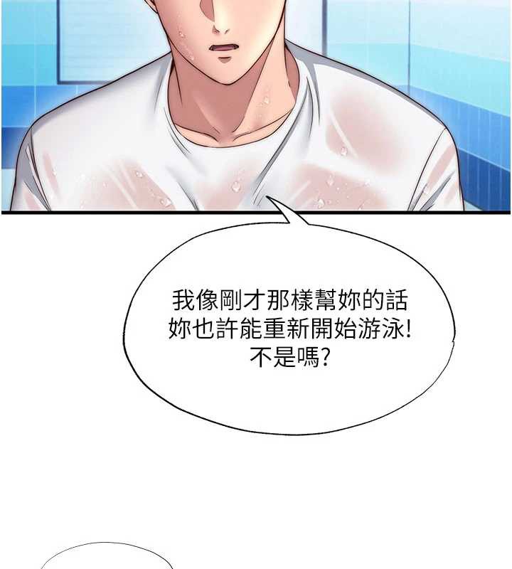 《民宿精營中》漫画 第35話-你居然看著我偷打手槍