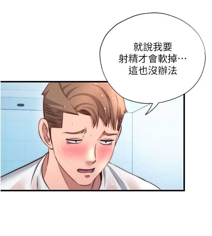 《民宿精營中》漫画 第35話-你居然看著我偷打手槍