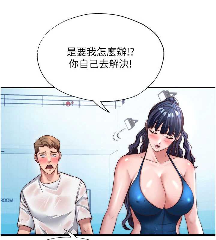 《民宿精營中》漫画 第35話-你居然看著我偷打手槍