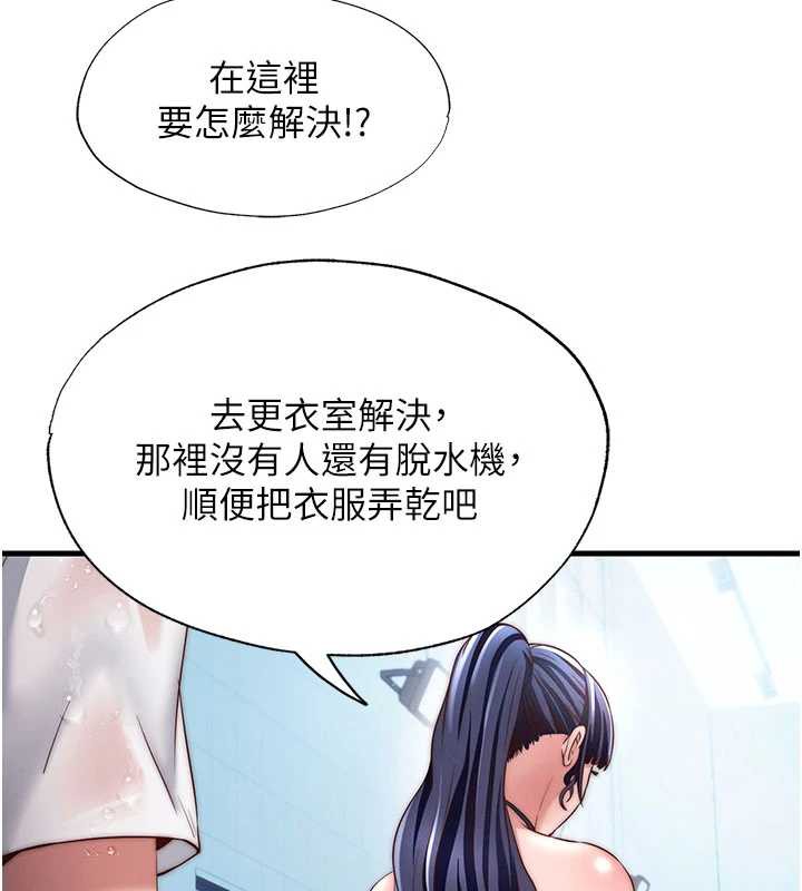 《民宿精營中》漫画 第35話-你居然看著我偷打手槍