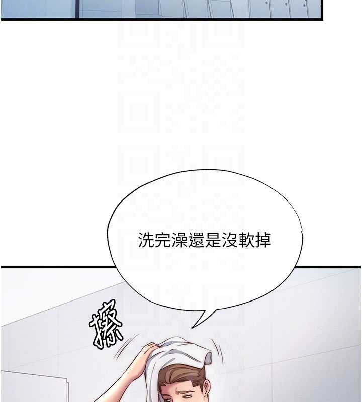 《民宿精營中》漫画 第35話-你居然看著我偷打手槍