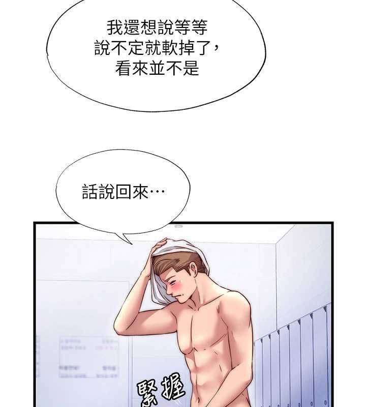 《民宿精營中》漫画 第35話-你居然看著我偷打手槍