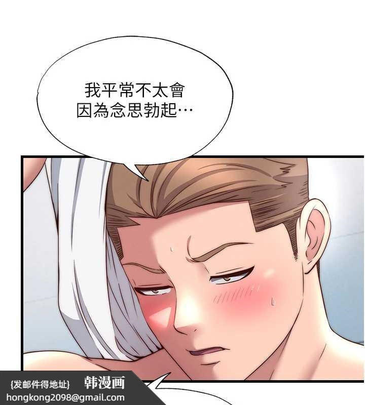 《民宿精營中》漫画 第35話-你居然看著我偷打手槍