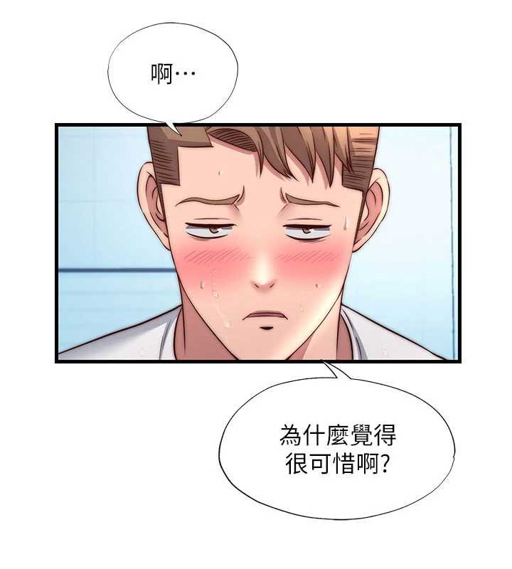 《民宿精營中》漫画 第35話-你居然看著我偷打手槍