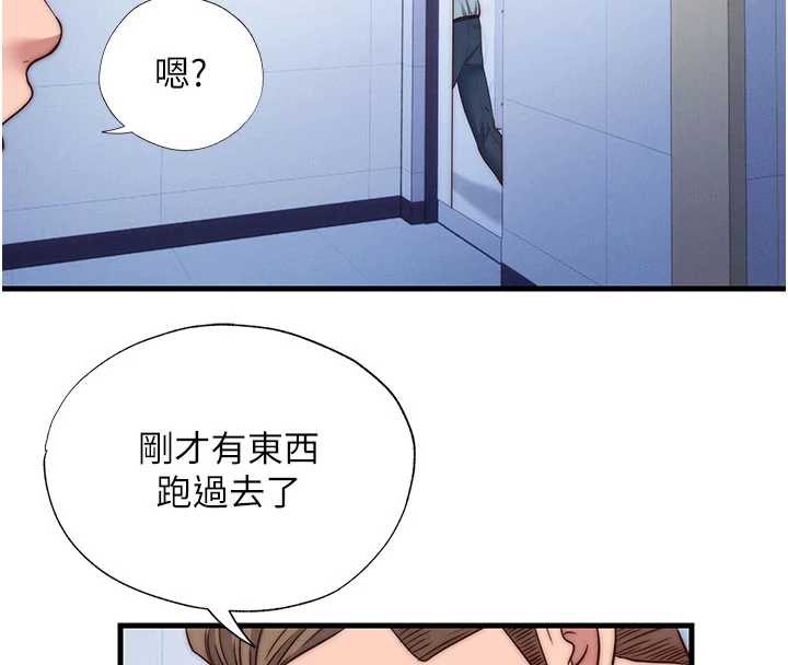 《民宿精營中》漫画 第35話-你居然看著我偷打手槍