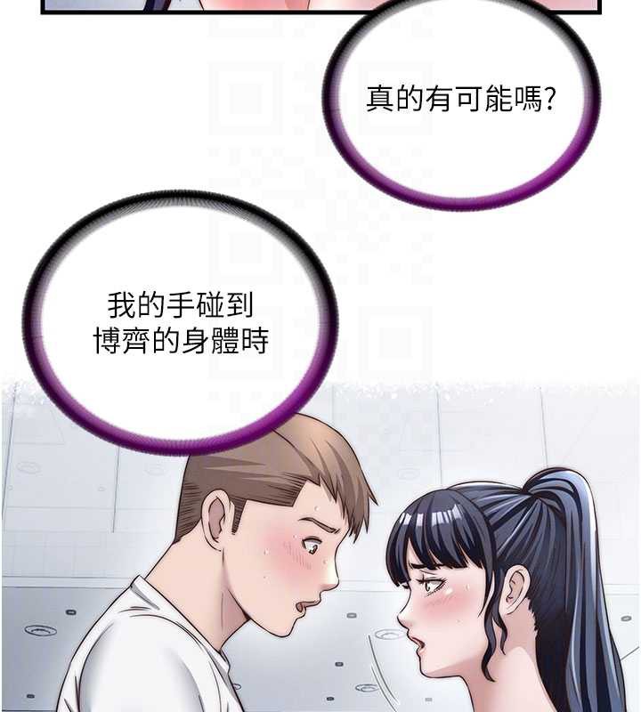 《民宿精營中》漫画 第35話-你居然看著我偷打手槍