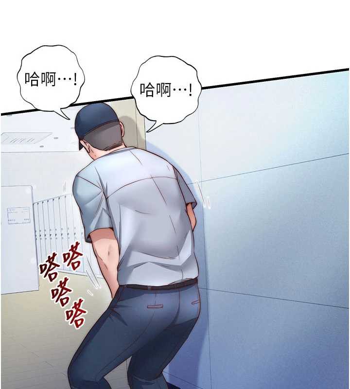 《民宿精營中》漫画 第35話-你居然看著我偷打手槍