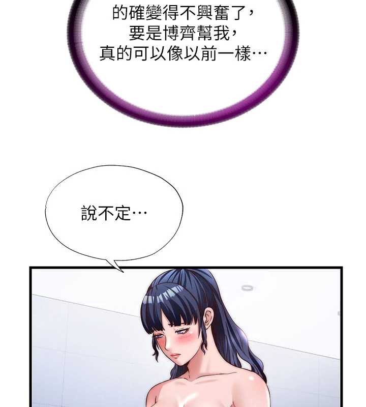 《民宿精營中》漫画 第35話-你居然看著我偷打手槍