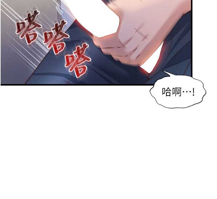 《民宿精營中》漫画 第35話-你居然看著我偷打手槍
