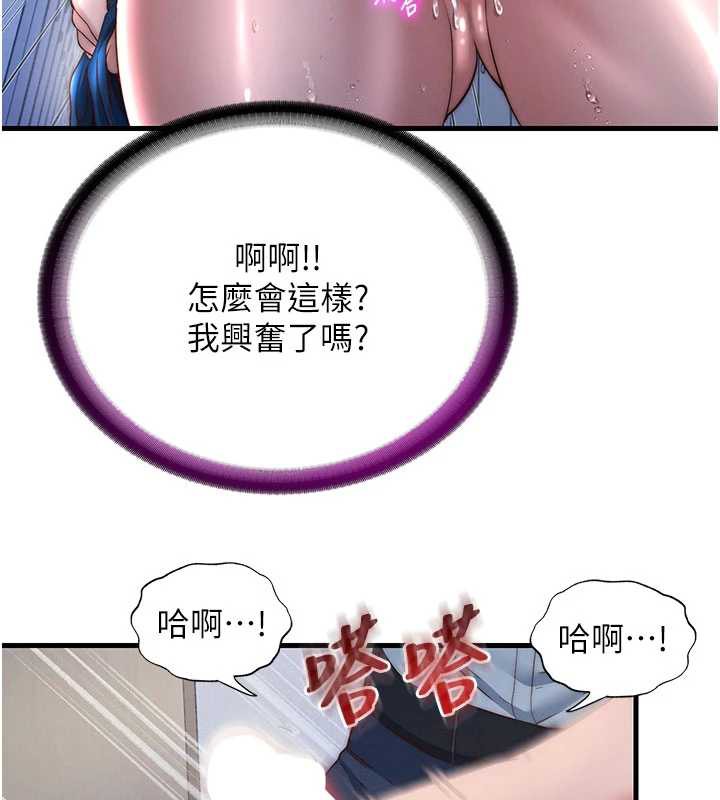 《民宿精營中》漫画 第35話-你居然看著我偷打手槍