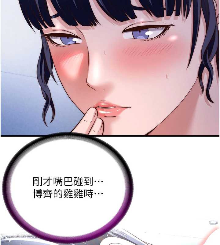 《民宿精營中》漫画 第35話-你居然看著我偷打手槍