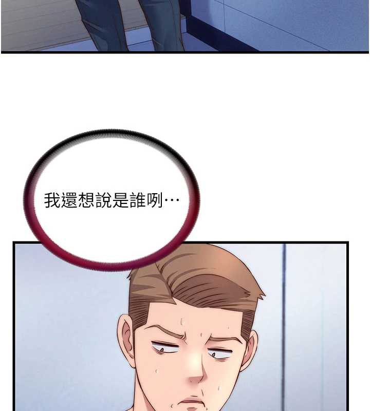 《民宿精營中》漫画 第35話-你居然看著我偷打手槍