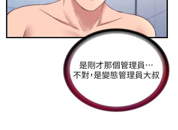 《民宿精營中》漫画 第35話-你居然看著我偷打手槍