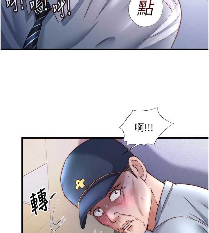 《民宿精營中》漫画 第35話-你居然看著我偷打手槍