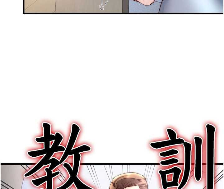 《民宿精營中》漫画 第35話-你居然看著我偷打手槍