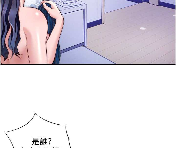 《民宿精營中》漫画 第35話-你居然看著我偷打手槍