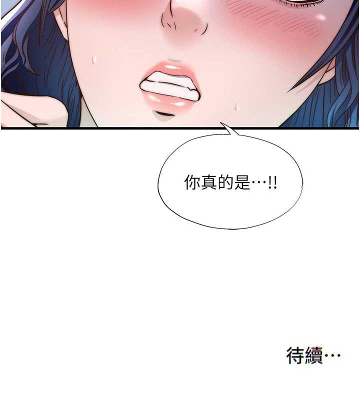 《民宿精營中》漫画 第35話-你居然看著我偷打手槍