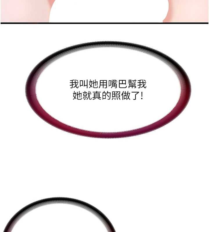 《民宿精營中》漫画 第41話-好想舔她的鮑鮑